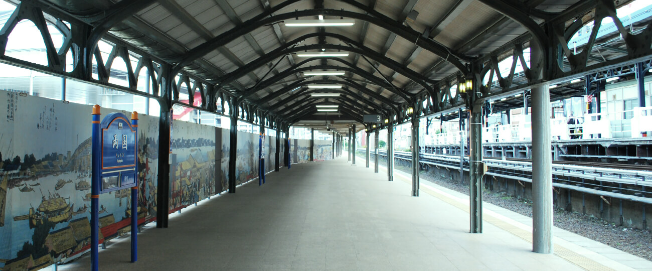 写真：両国駅ホーム