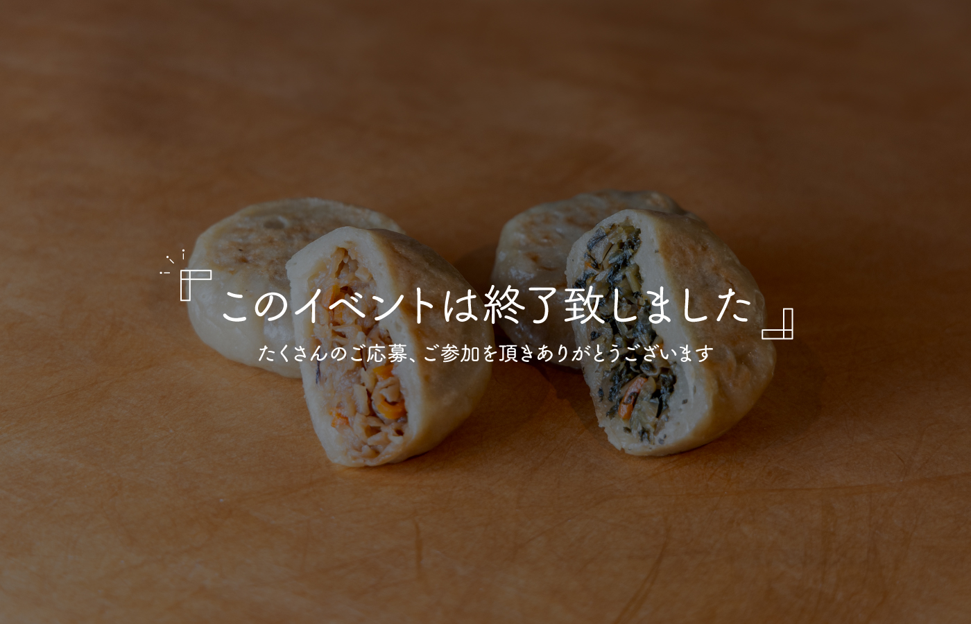 信州おやきの会