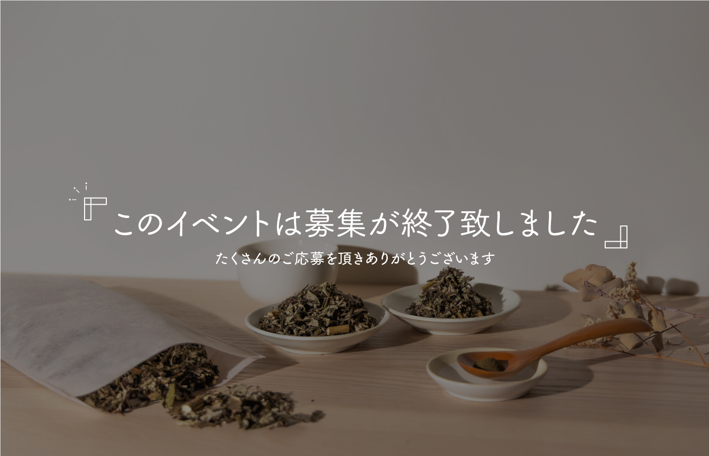 信州よもぎの会