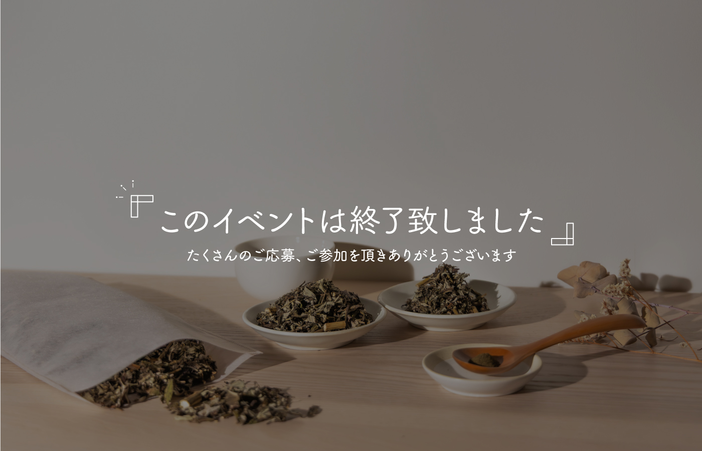 信州よもぎの会